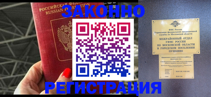 временная регистрация в Краснодарском крае