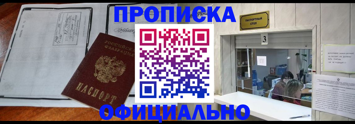 временная регистрация адрес в Краснодарском крае