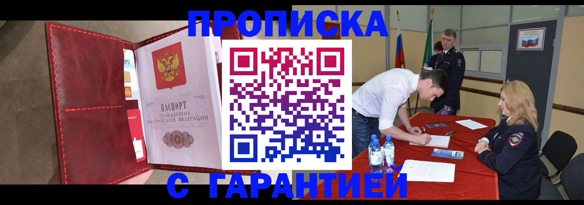 временная регистрация адрес в Краснодарском крае