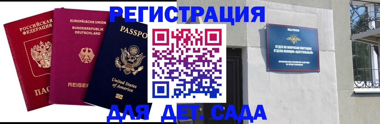 прописка поиск в Краснодарском крае