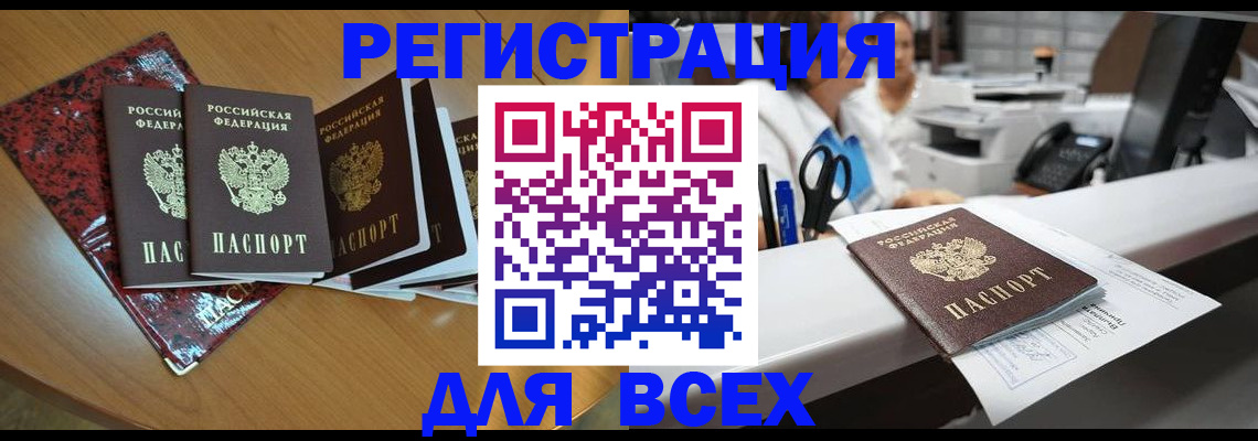 временная прописка в Краснодарском крае